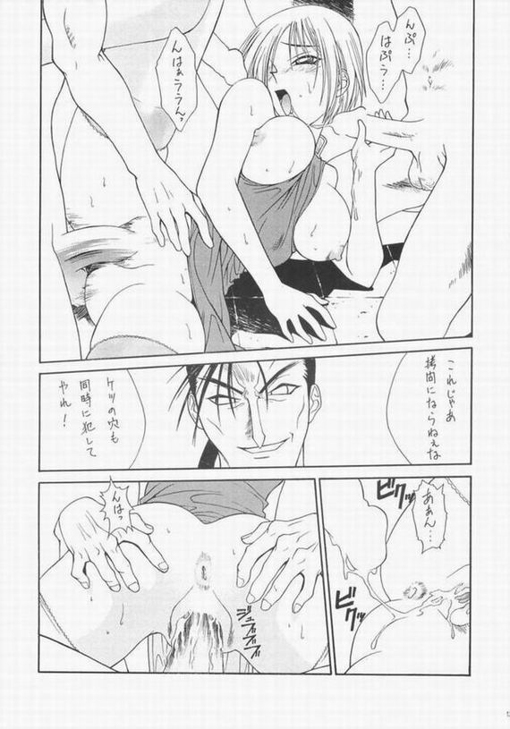 (C52) [Rikondou (Various)] Gu Niang (Various) page 12 full