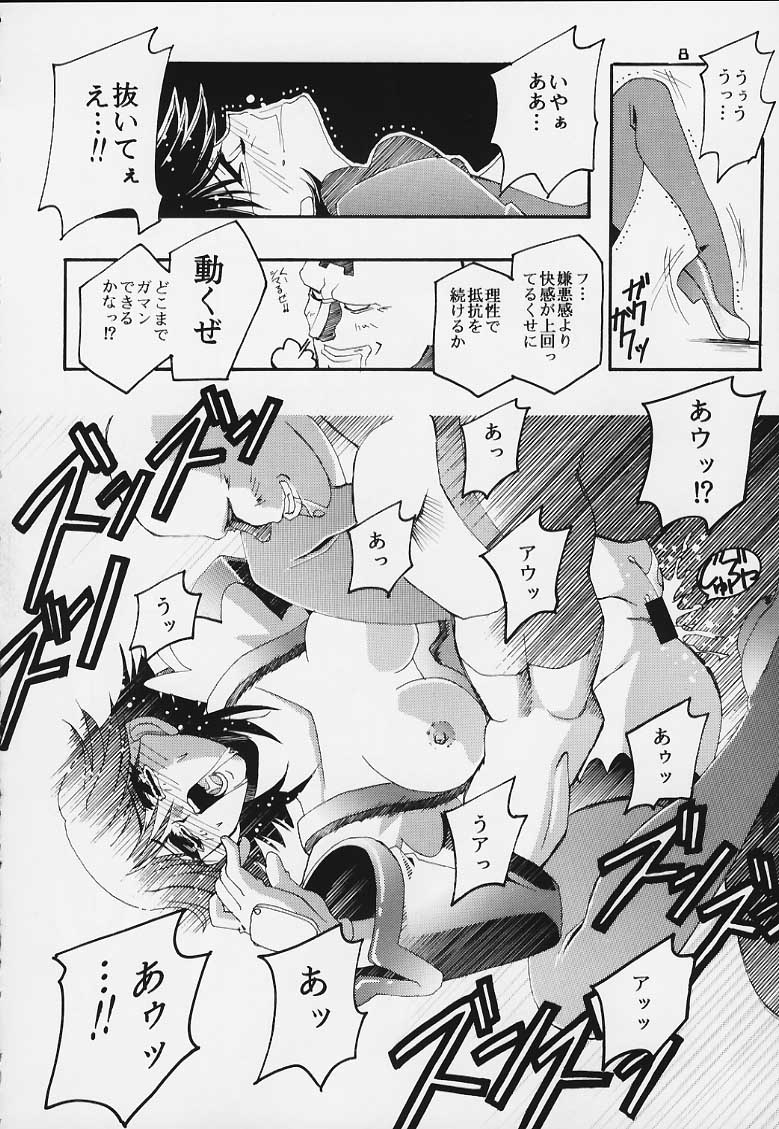 (C58) [Studio Mizu Youkan (Higashitotsuka Rai Suta)] ENTER!! (Corrector Yui) page 7 full