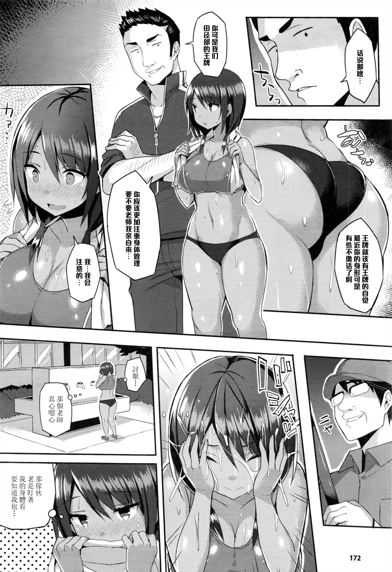 [Ichinomiya Yuu] Hatsujou Switch Ch. 4 (COMIC Unreal 2016-12 Vol. 64) [Chinese] [黑条汉化] page 2 full