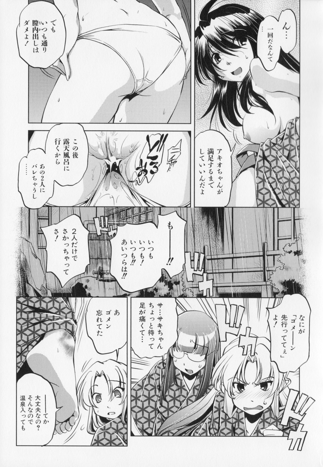 [Ootori Ryuuji] Zashikirou page 43 full
