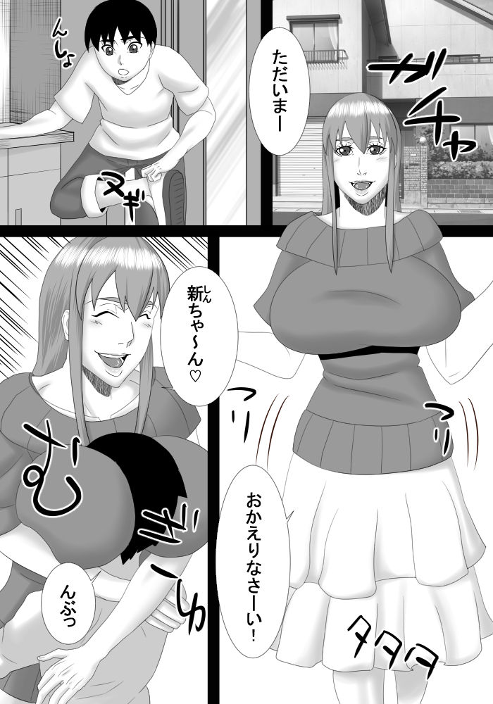 [SST] mama wa boku no koto daisuki dakedo boku mo mama no koto ga daisuki! page 2 full