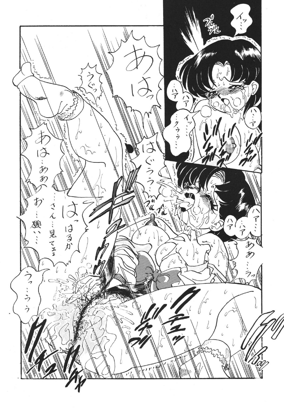[RPG COMPANY (Aono6go, Penname wa nai, Toumi Haruka)] Goku tamashi (Sailor Moon, Tenchi Muyou!, The King of Fighters) page 26 full