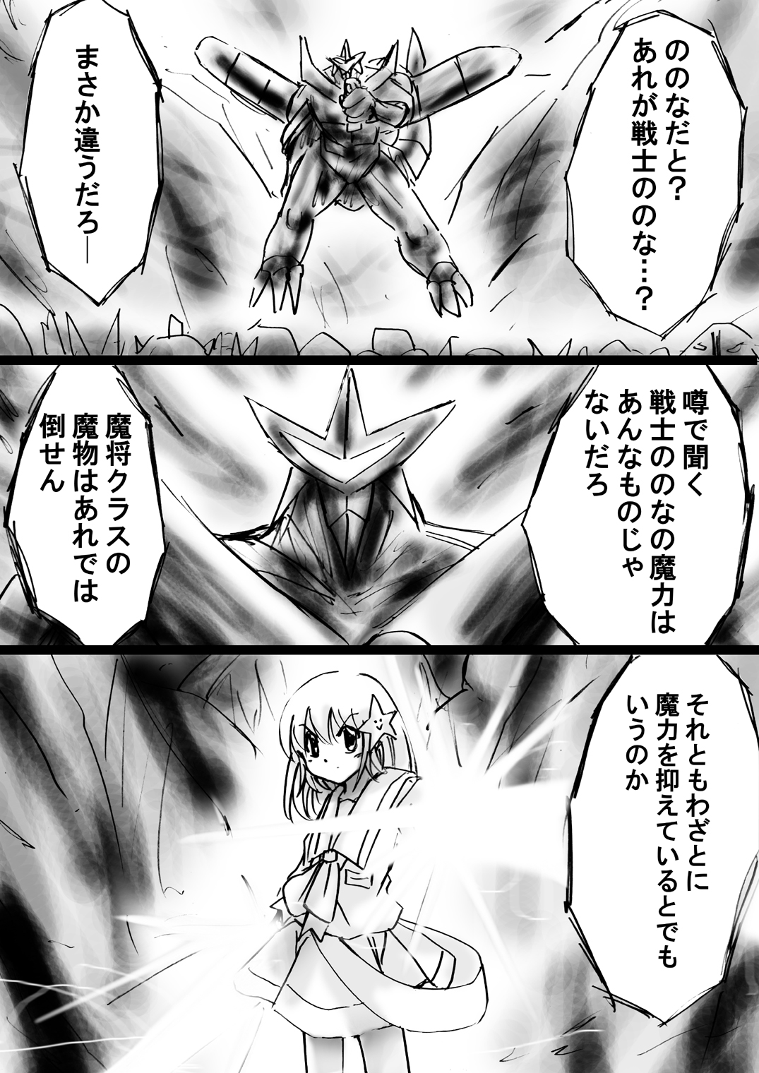 [Dende] Fushigi Sekai -Mystery World- Nonona 23 ~Shikkoku no Mayouhei to no Tatakai, Sara naru Shishi Shoumetsu Jigokukan no Inkyoubu~ [Digital] page 22 full