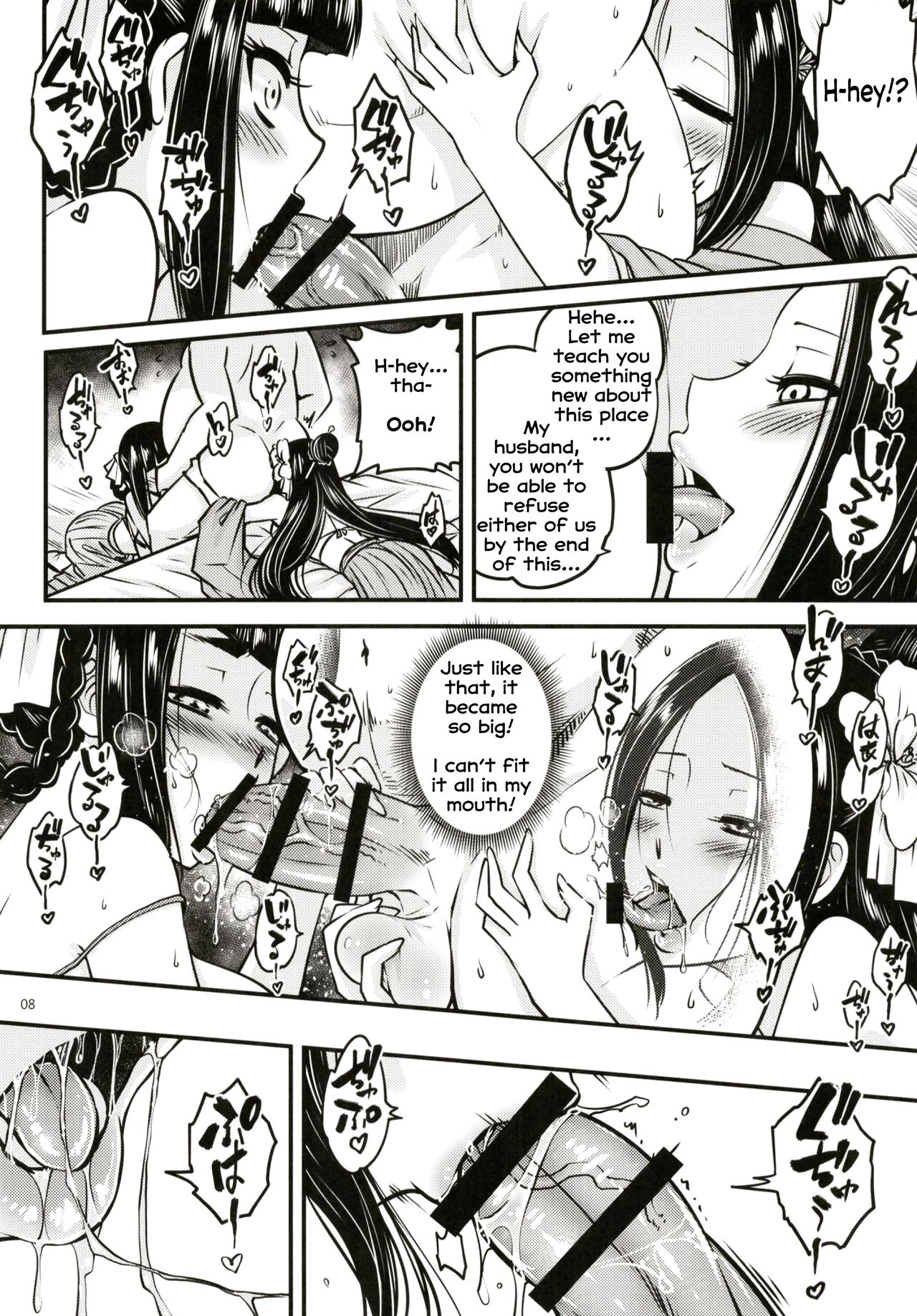 [San Se Fang (Heiqing Langjun)] Hyakkasou2 <<Souzetsu! Kaidou Fujin no Densetsu>> [English] [Digital] [Erozbischof] page 9 full