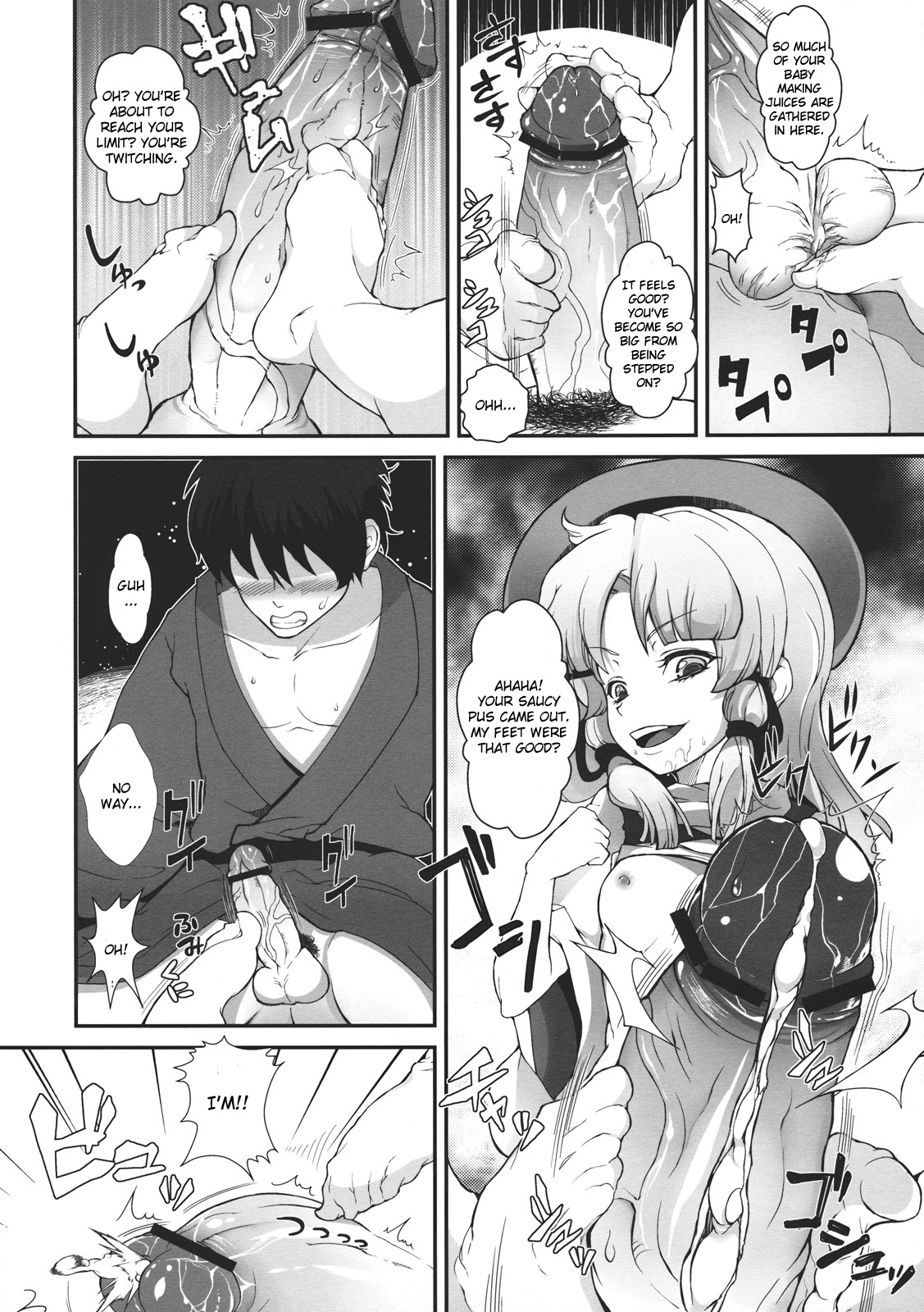 (C81) [Nipple Mokuba (Parabola)] Super Hard Hatsujou Kero (Touhou Project) [English] page 10 full