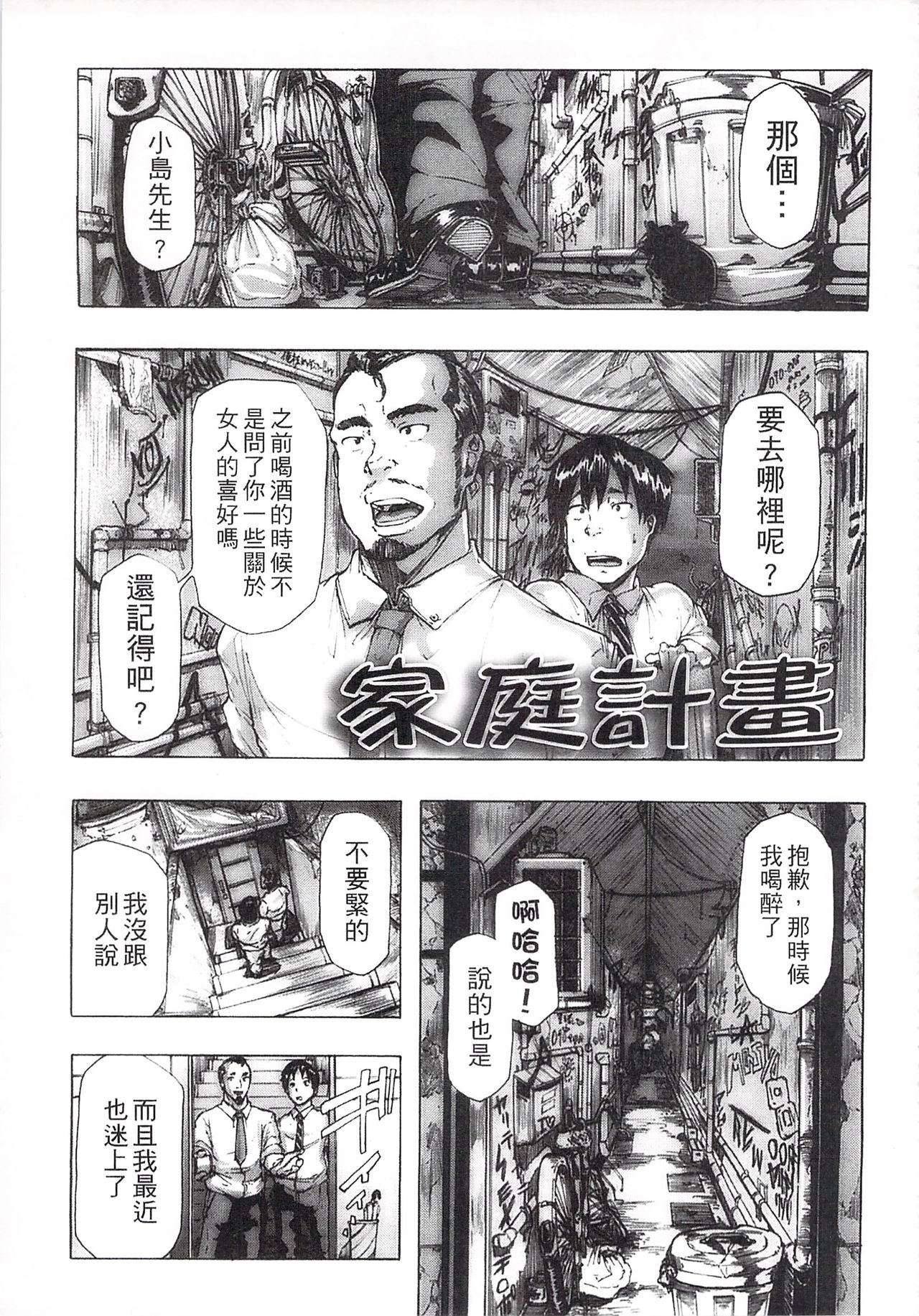 [Kizuki Rei] Ryoujoku Zenkai [Chinese] page 43 full