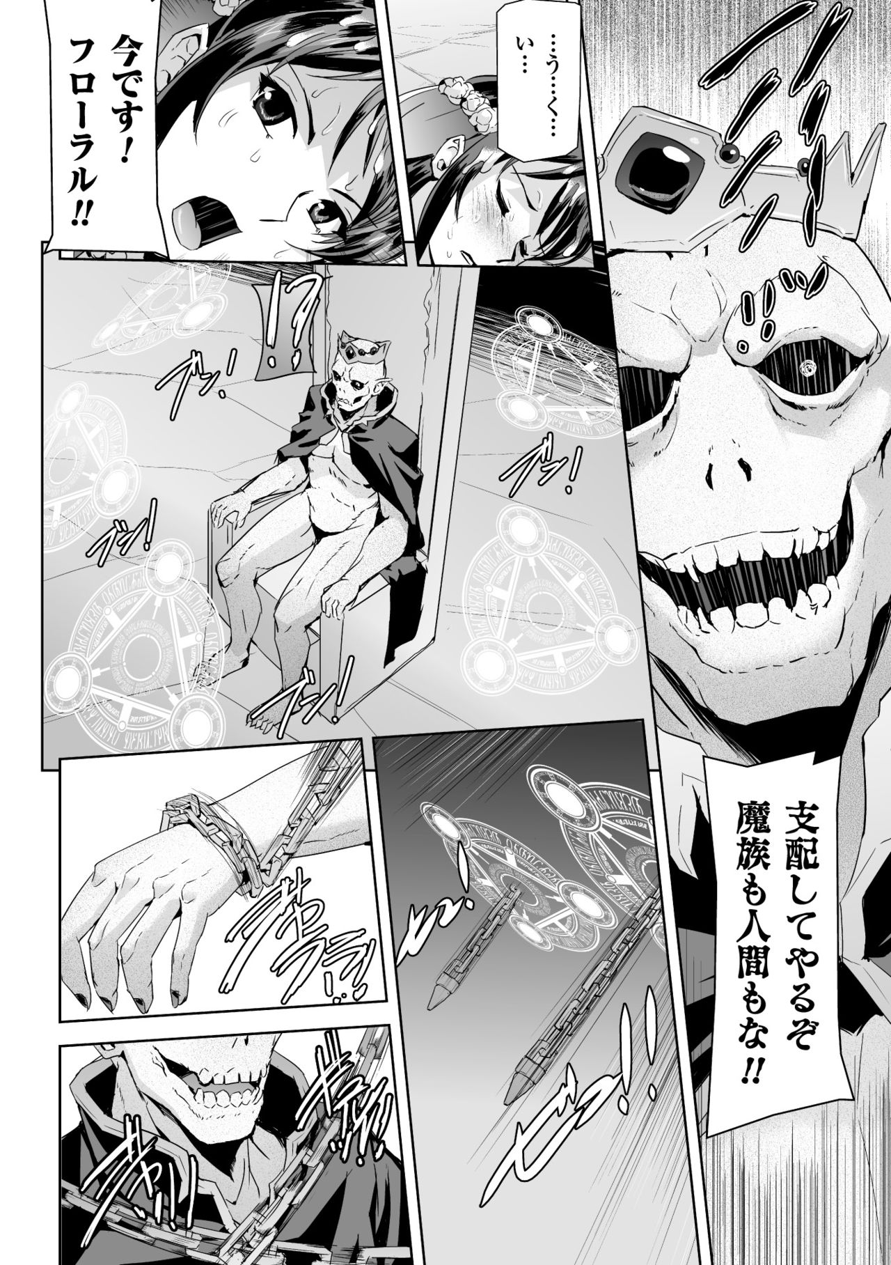 [Anthology] Seigi no Heroine Kangoku File Vol. 2 [Digital] page 46 full