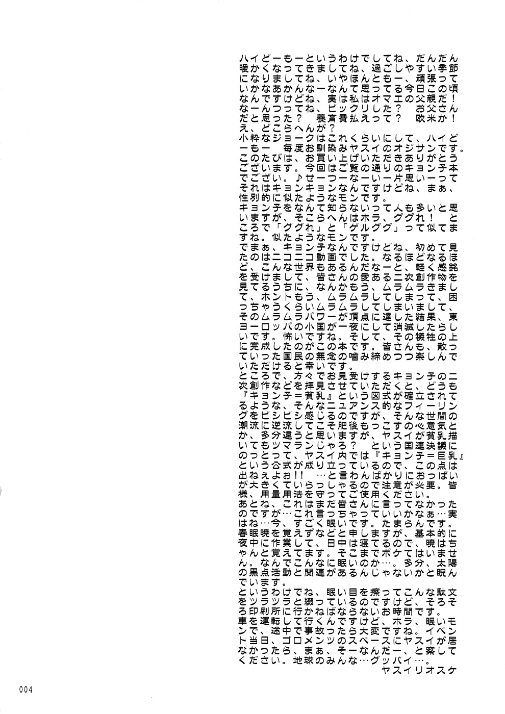 (COMIC1☆2) [Goromenz (Yasui Riosuke)] K.Y.on wa kanojo nanoka? (Suzumiya Haruhi no Yuuutsu [The Melancholy of Haruhi Suzumiya]) page 3 full
