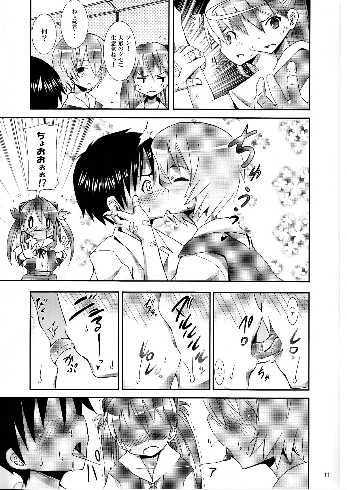 (C76) [Nounai Kanojo (Kishiri Toworu)] I Can (Not) Choose (Neon Genesis Evangelion) page 11 full