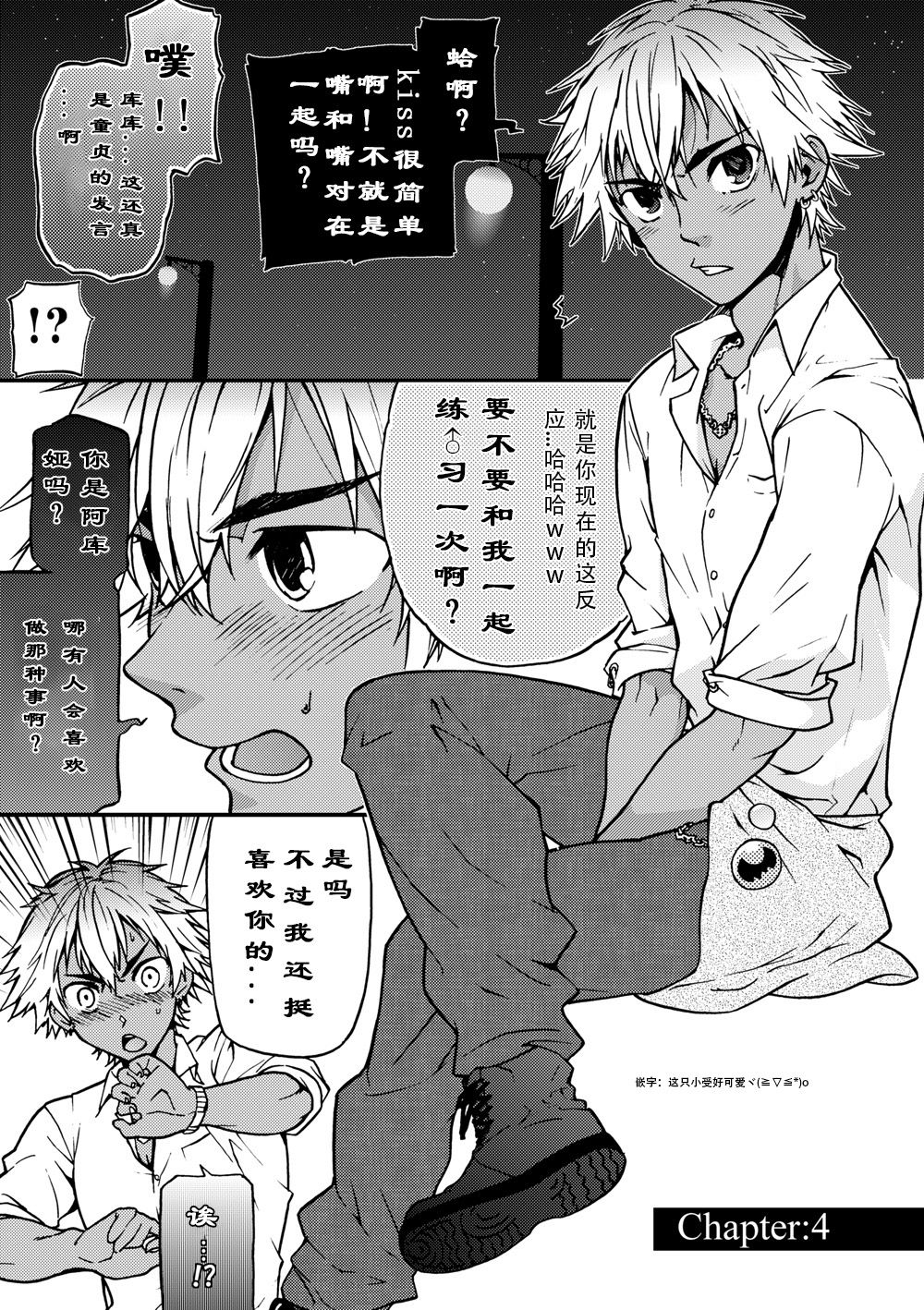 [Taikuyamori (Tamahiro)] Kanraku Danshi Zukan [Chinese] [男男搭配干♂活不累双人汉化] page 31 full