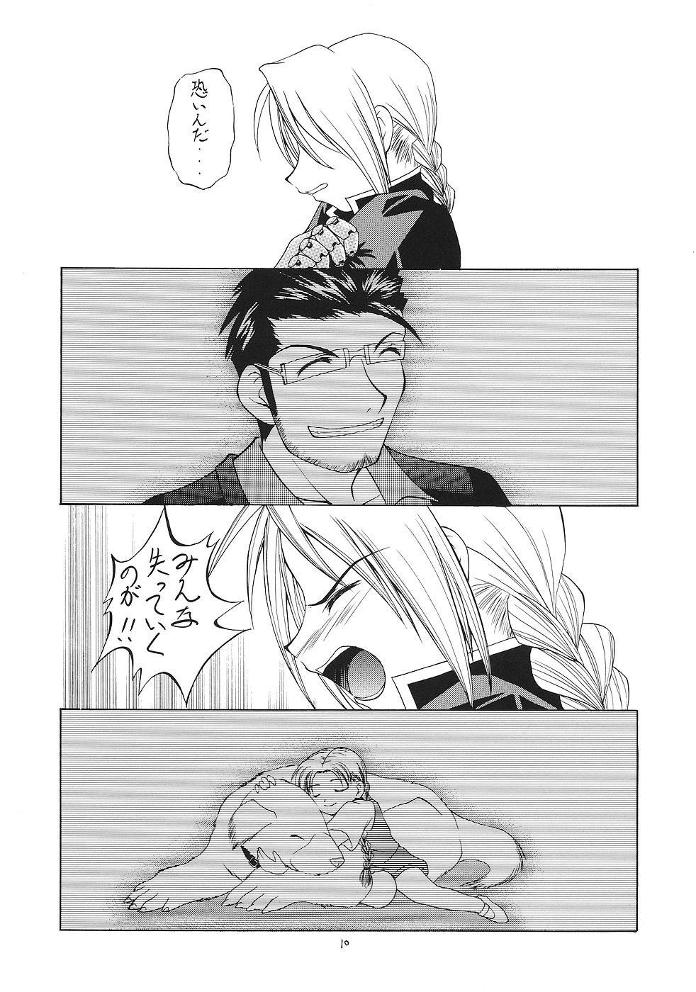 (SC24) [RED RIBBON REVENGER (Ibuki Wataru, Makoushi, Takatoo Juna)] Hagane (Fullmetal Alchemist) page 9 full