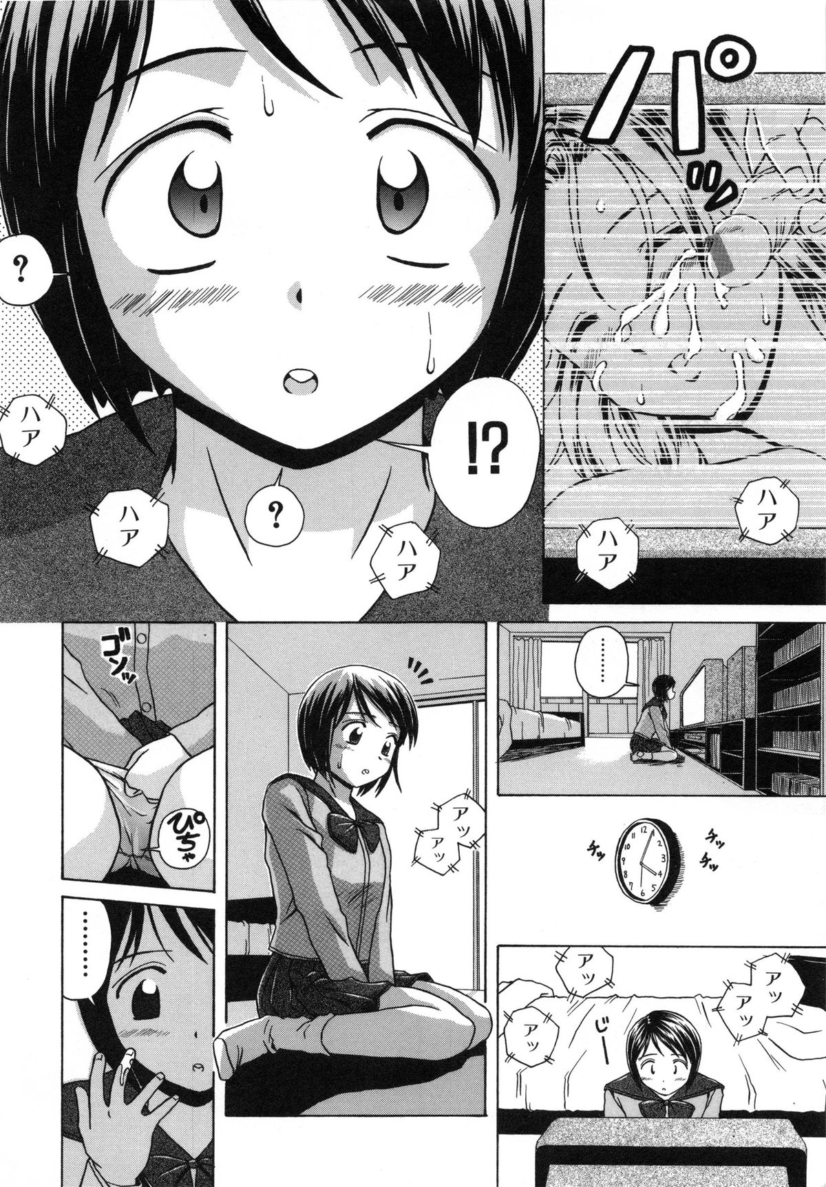 [Fuuga] Miwaku no Tobira - Door of Fascination - page 10 full