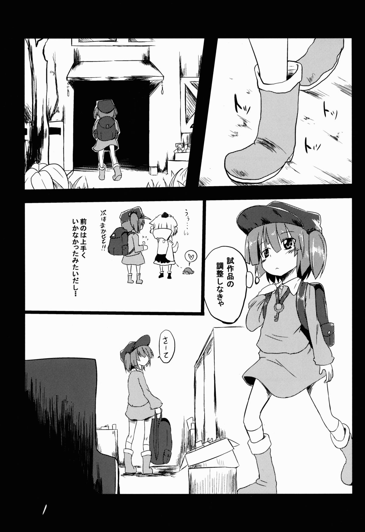 (Reitaisai 11) [Yuuen Floor (Keishiki)] Kawashiro Nitori ga Taihen na Koto ni! (Touhou Project) page 2 full