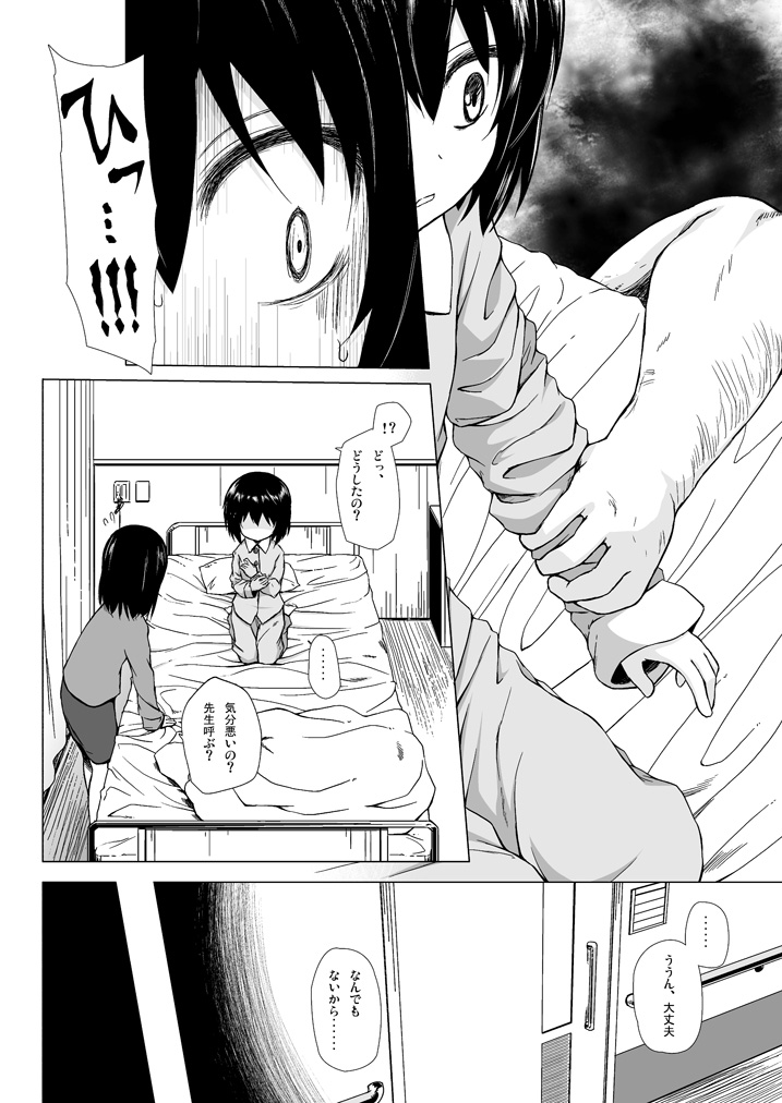 [Noraneko-no-Tama (Yukino Minato)] Monokemono Soushuuhen Goya [Digital] page 41 full