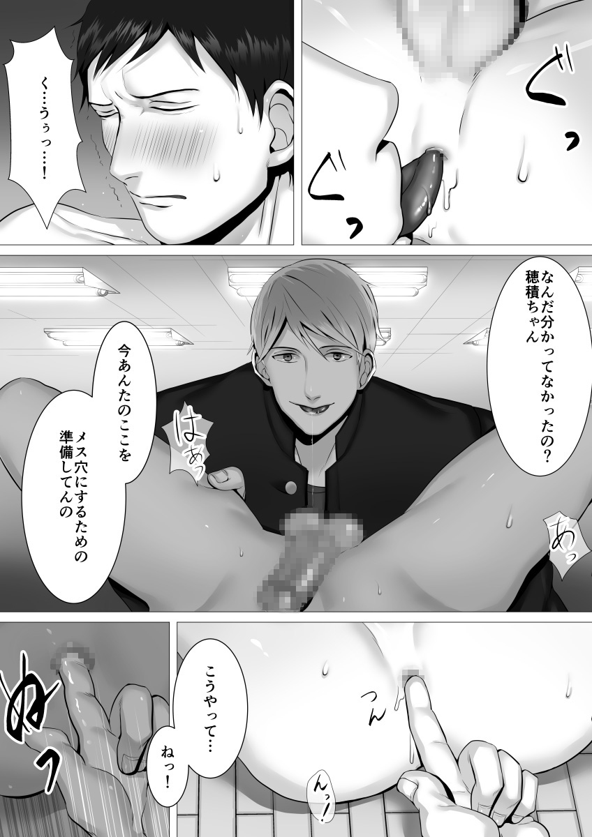 [シマブウエ] 徹底指導 前 page 19 full