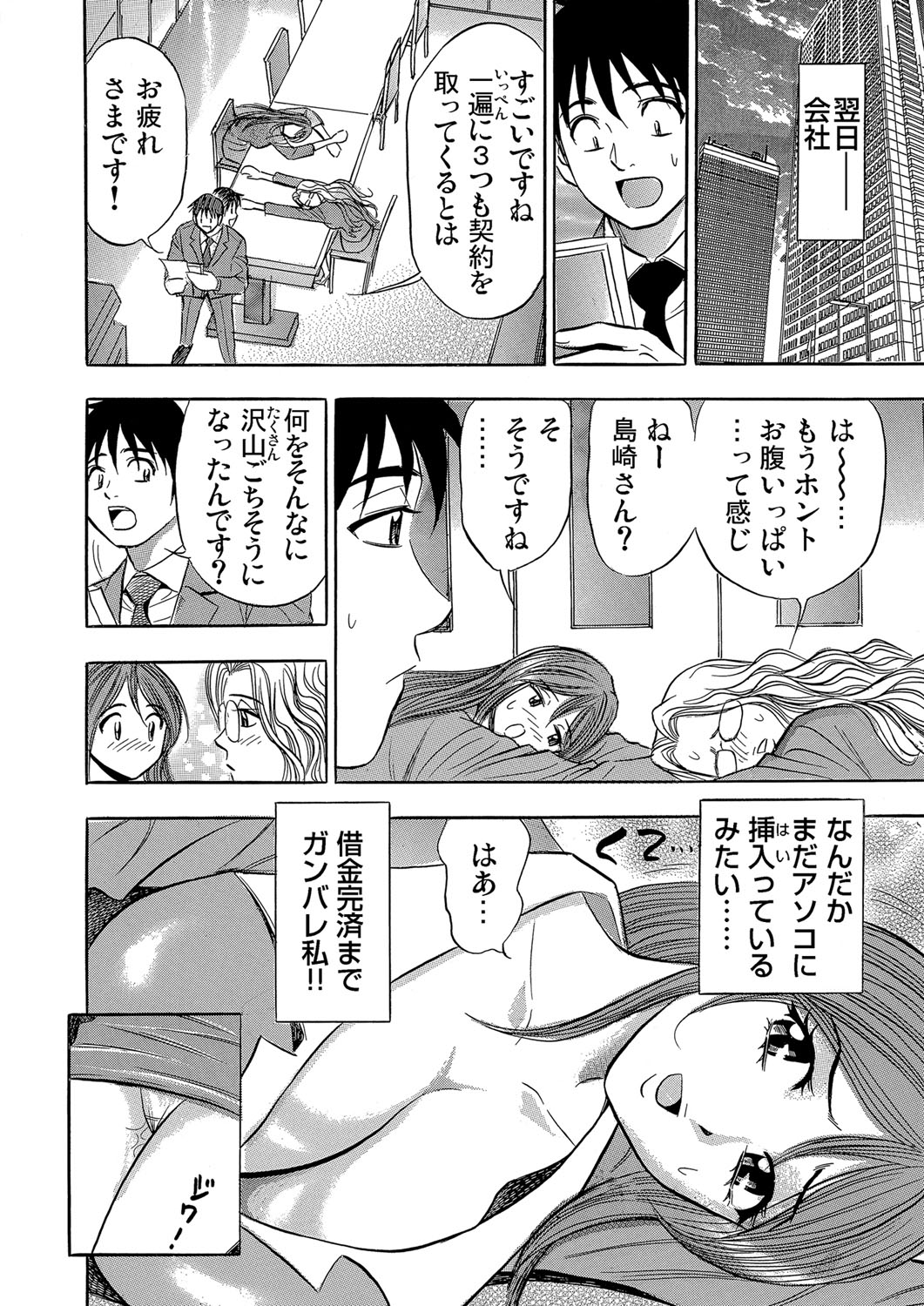 Gaticomi Vol.59 page 206 full