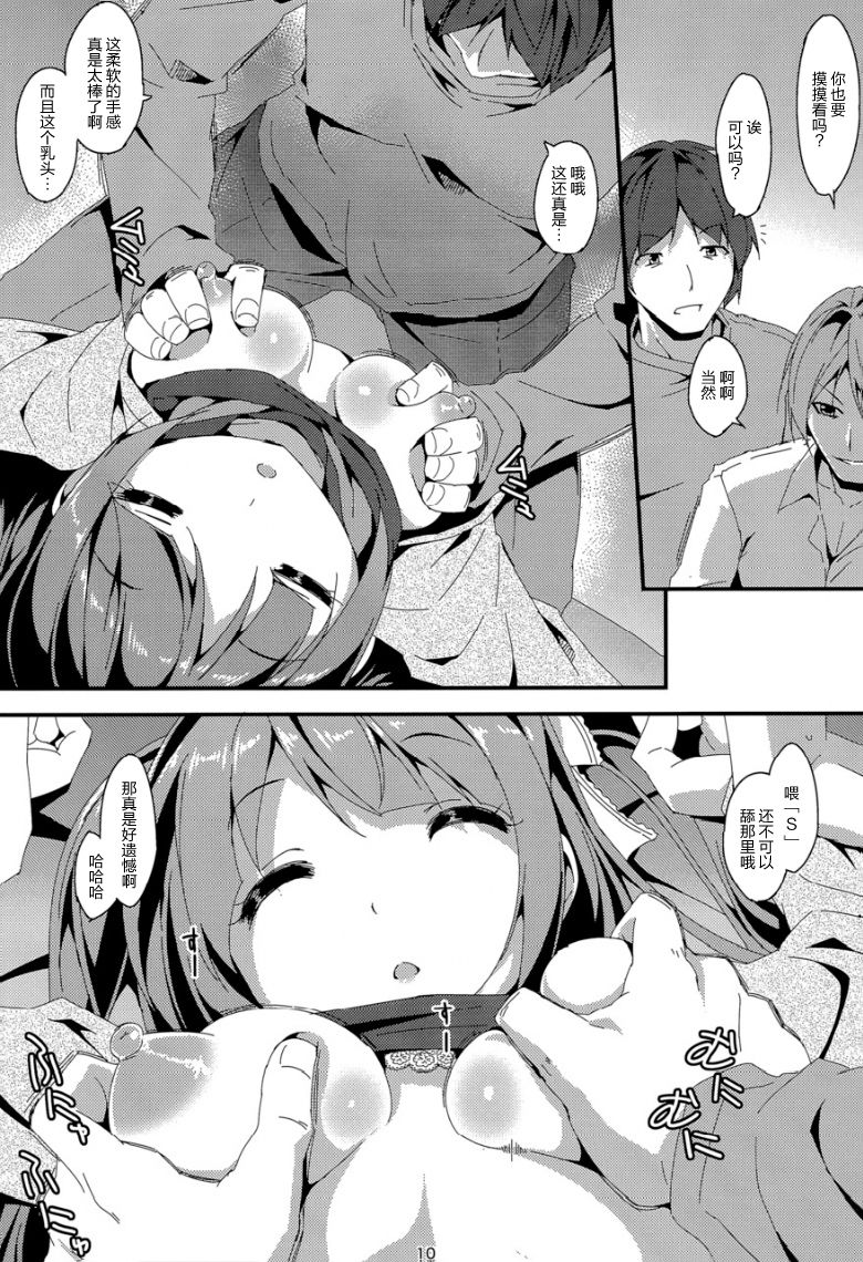 (C89) [Art Jam (Mitsumaro)] Denman Nijuuyo-ji ~Wakana Zenpen~ [Chinese] [山樱汉化] [Decensored] page 10 full