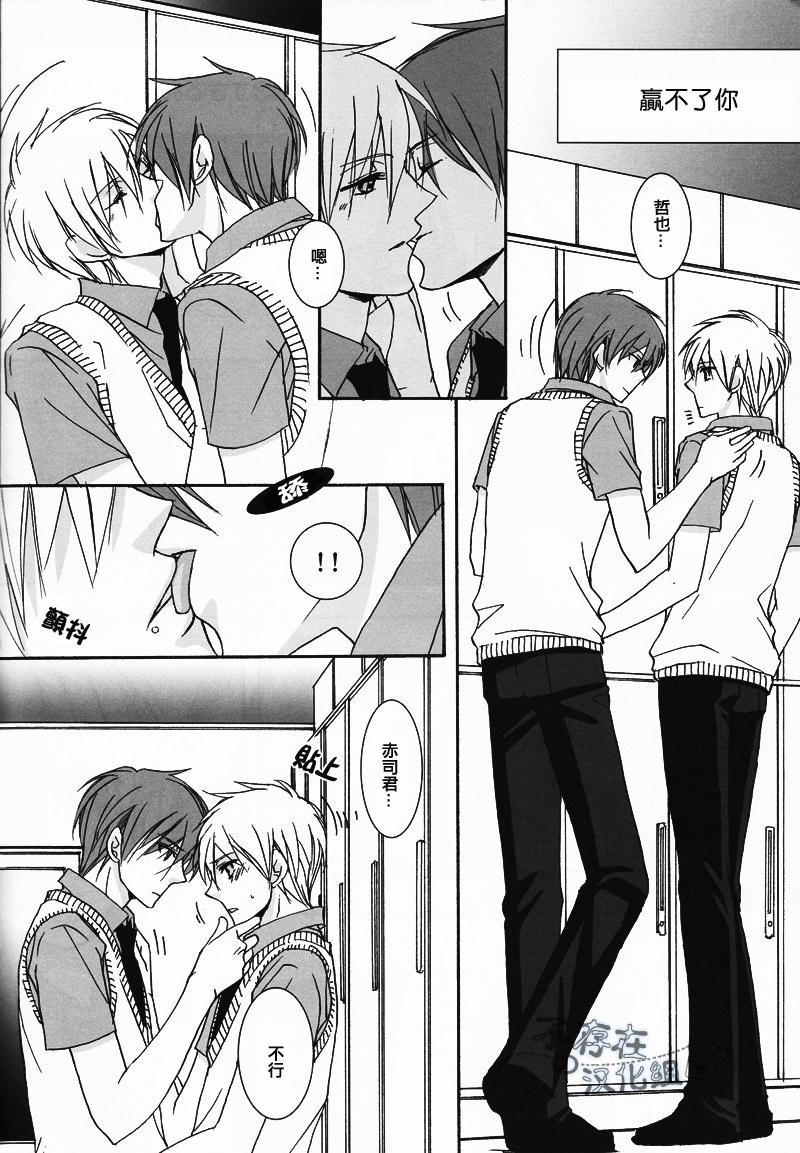 (C82) [SCOOP (Kain)] Cubic Lovers (Kuroko no Basuke) [Chinese] page 20 full