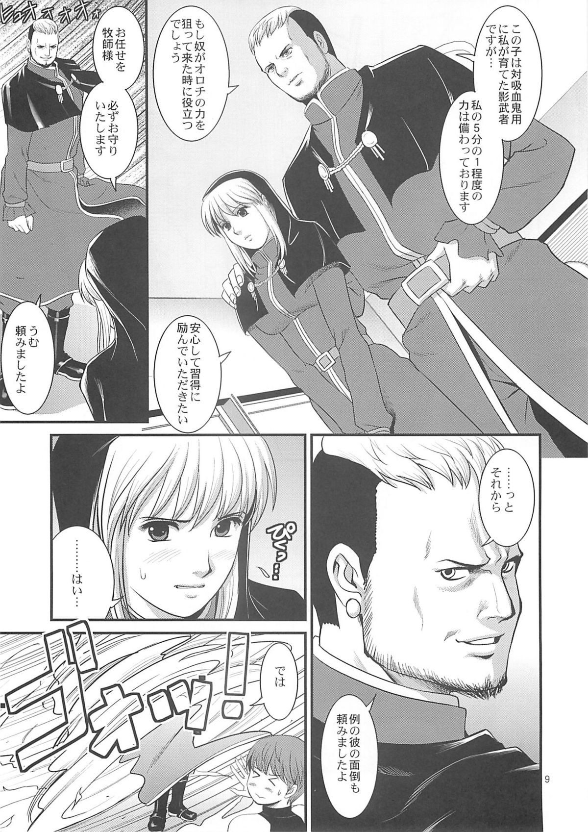 (C74) [Saigado] The Yuri & Friends 2008 UM (King of Fighters) page 7 full