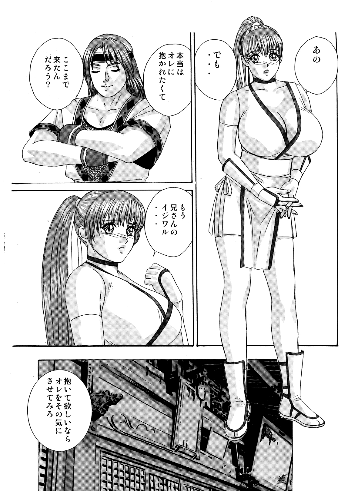 [D-LOVERS (Nishimaki Tohru)] Busty Game Gals Collection vol.01 (Dead or Alive, King of Fighters) [Digital] page 33 full