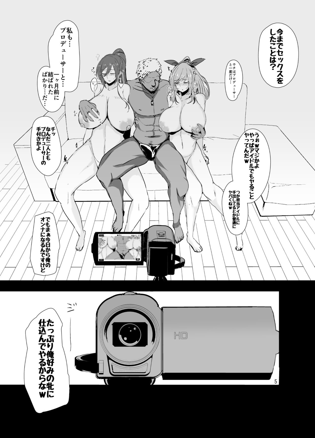 [Nabeyashiki (Nabeshiki)] Sakuya to Kogane ga Saimin de AV Debut Suru Hon (THE iDOLM@STER: Shiny Colors) [Digital] page 5 full