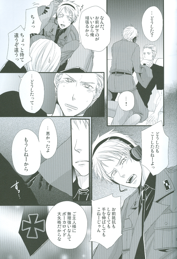 (Gijinka Oukoku II) [FIZZCODE (Satoh Nishiki)] Puroroido. (Axis Powers Hetalia) page 34 full