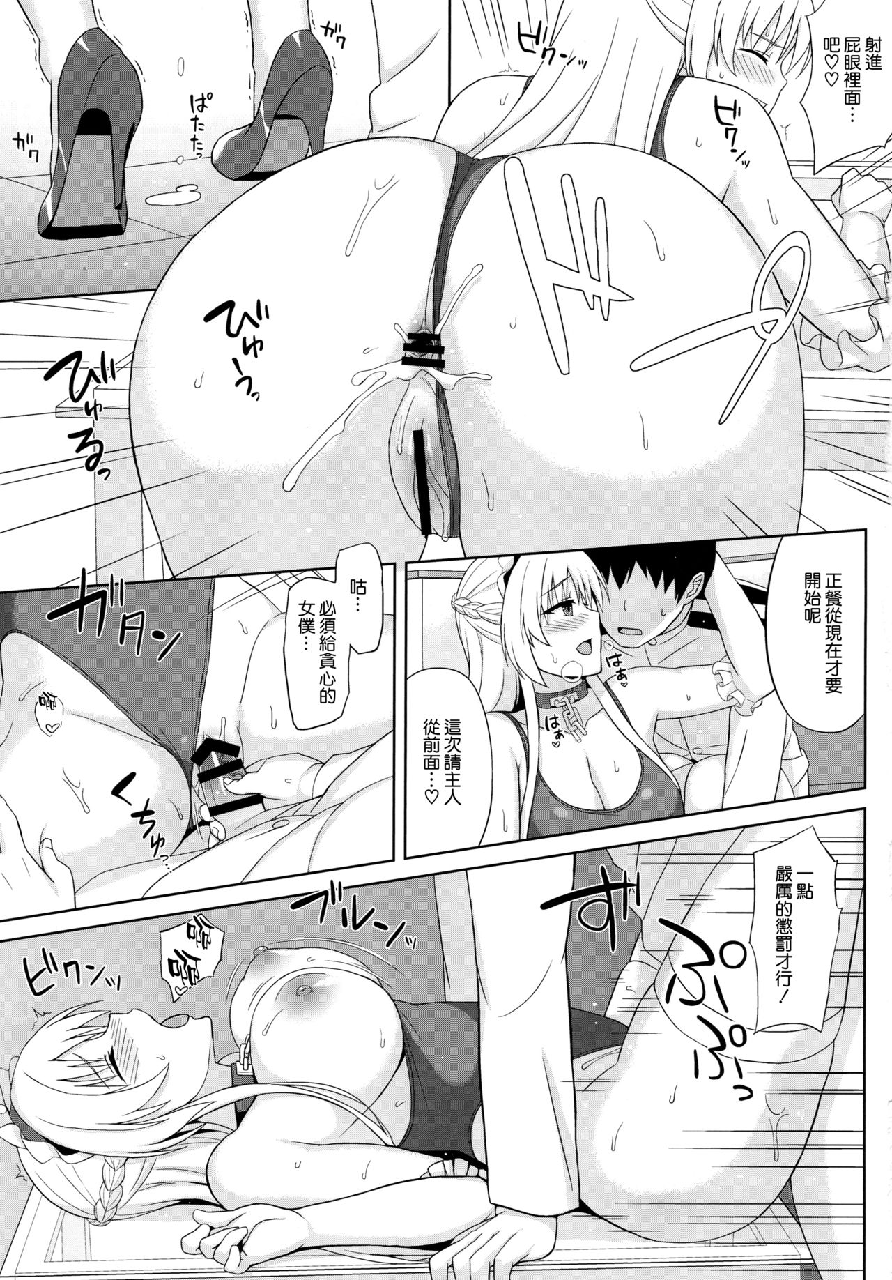 (C95) [Kaki no Tane (Summer)] AzuLan Soap-bu -Royal Hen- (Azur Lane) [Chinese] [空気系☆漢化] page 15 full