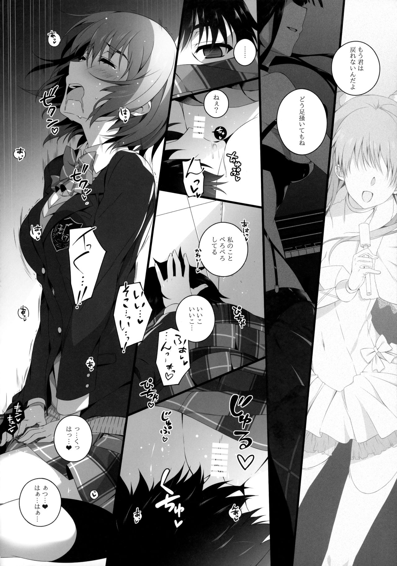 (C83) [Jekyll and Hyde (Mizuki Makoto)] Izumi Chiaki no Engi suru Yuugure (WHITE ALBUM 2) page 11 full