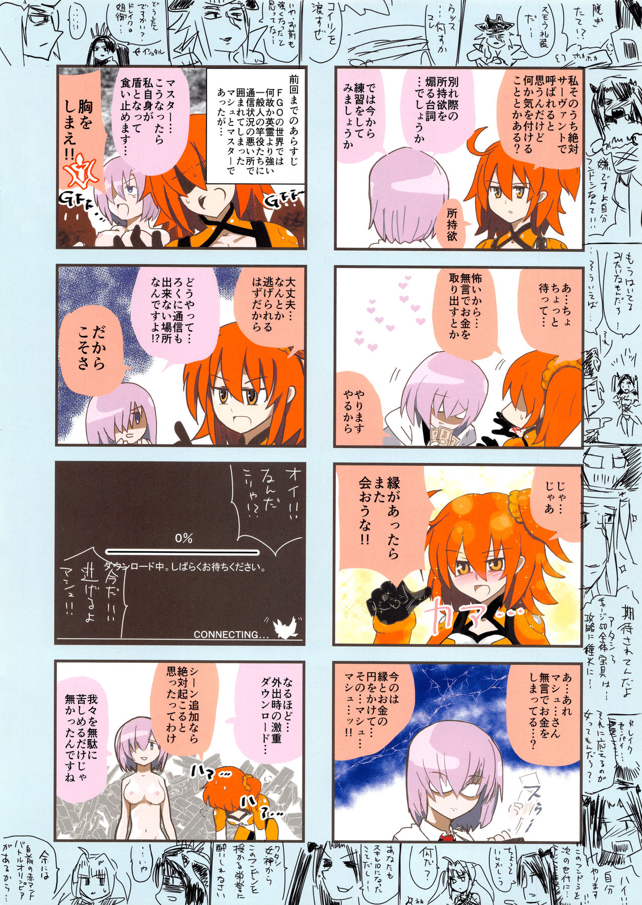 (C93) [Longyi Collab (Various)] Shounen F/Jii Ou (Fate/Grand Order) page 34 full