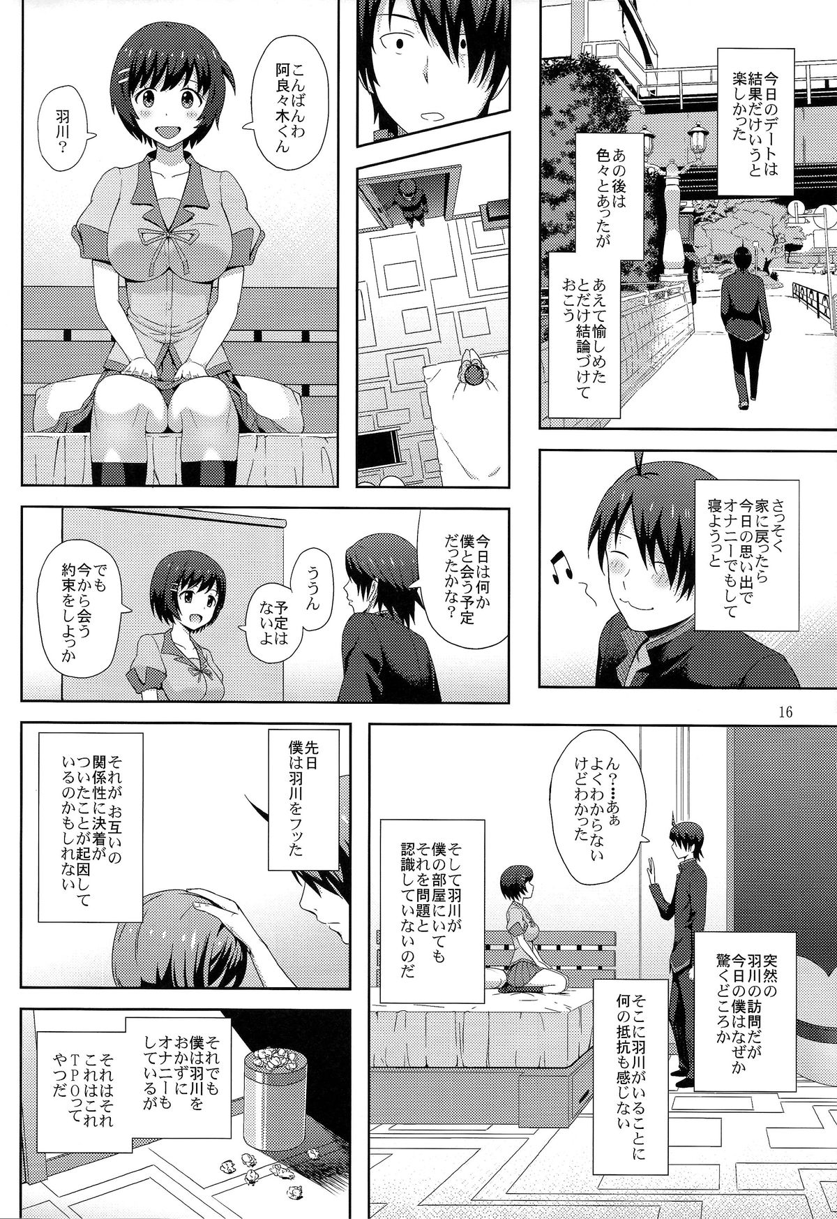 (C85) [Aoiten (Aoten)] Kani Neko Monogatari (Bakemonogatari) page 18 full