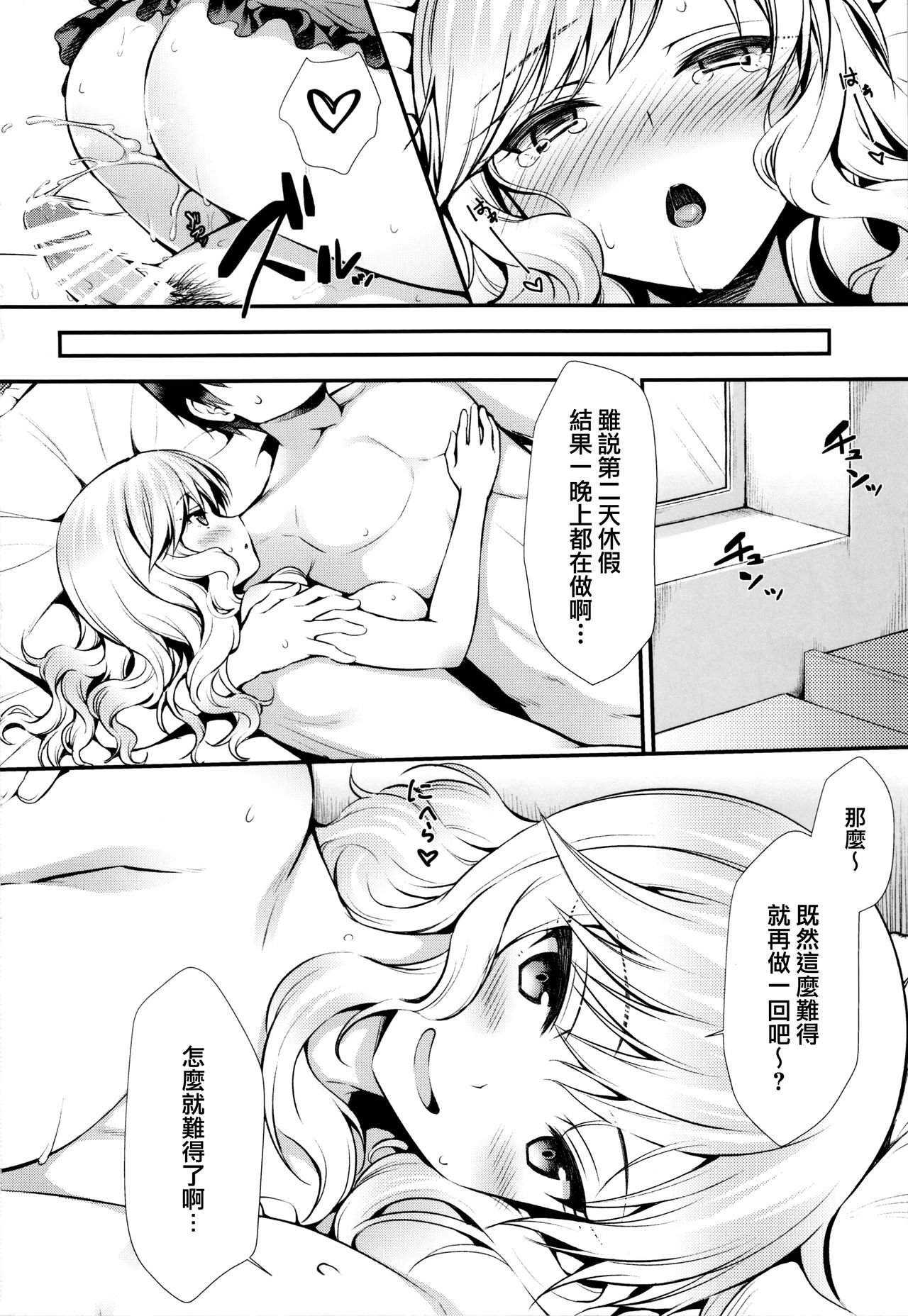 (COMIC1☆11) [Asaiumi (Asami Asami)] Yui to Ouchix (THE IDOLM@STER CINDERELLA GIRLS) [Chinese] [兔司姬漢化組] page 22 full