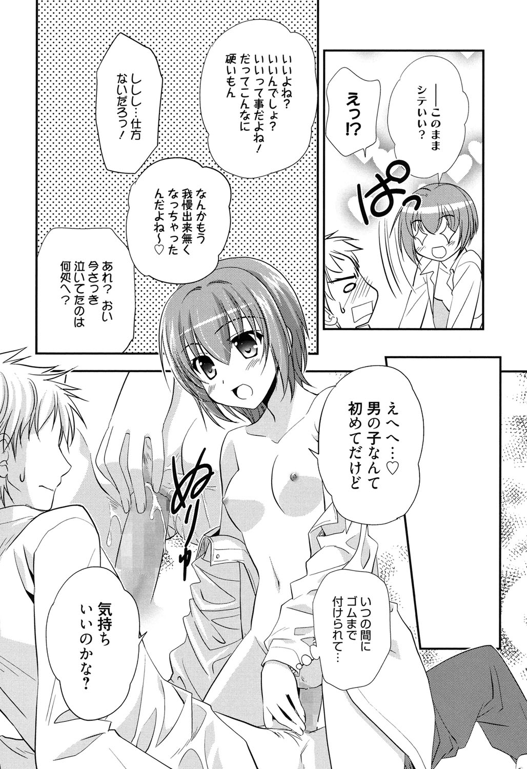 [Morisaki Kurumi] LOVELY GIRL's [Digital] page 36 full