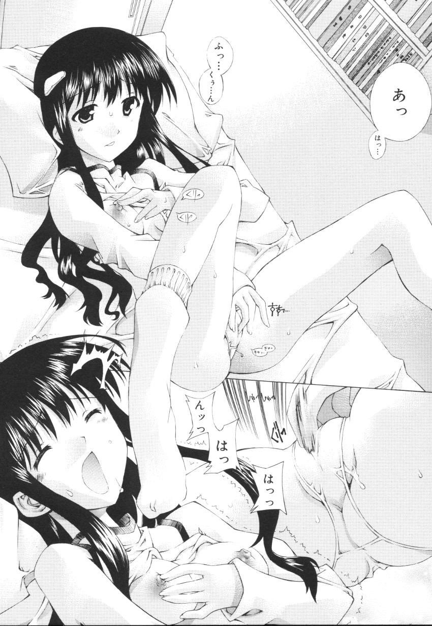 [Kasaki'03] Ecchi na Karada ~The indecent body~ page 73 full