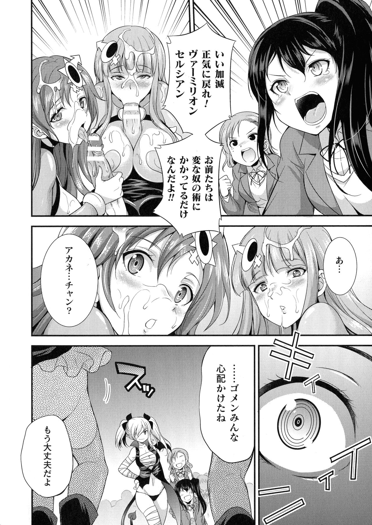 [Kaguya] Tenkouseiki Vermillion THE COMIC page 44 full