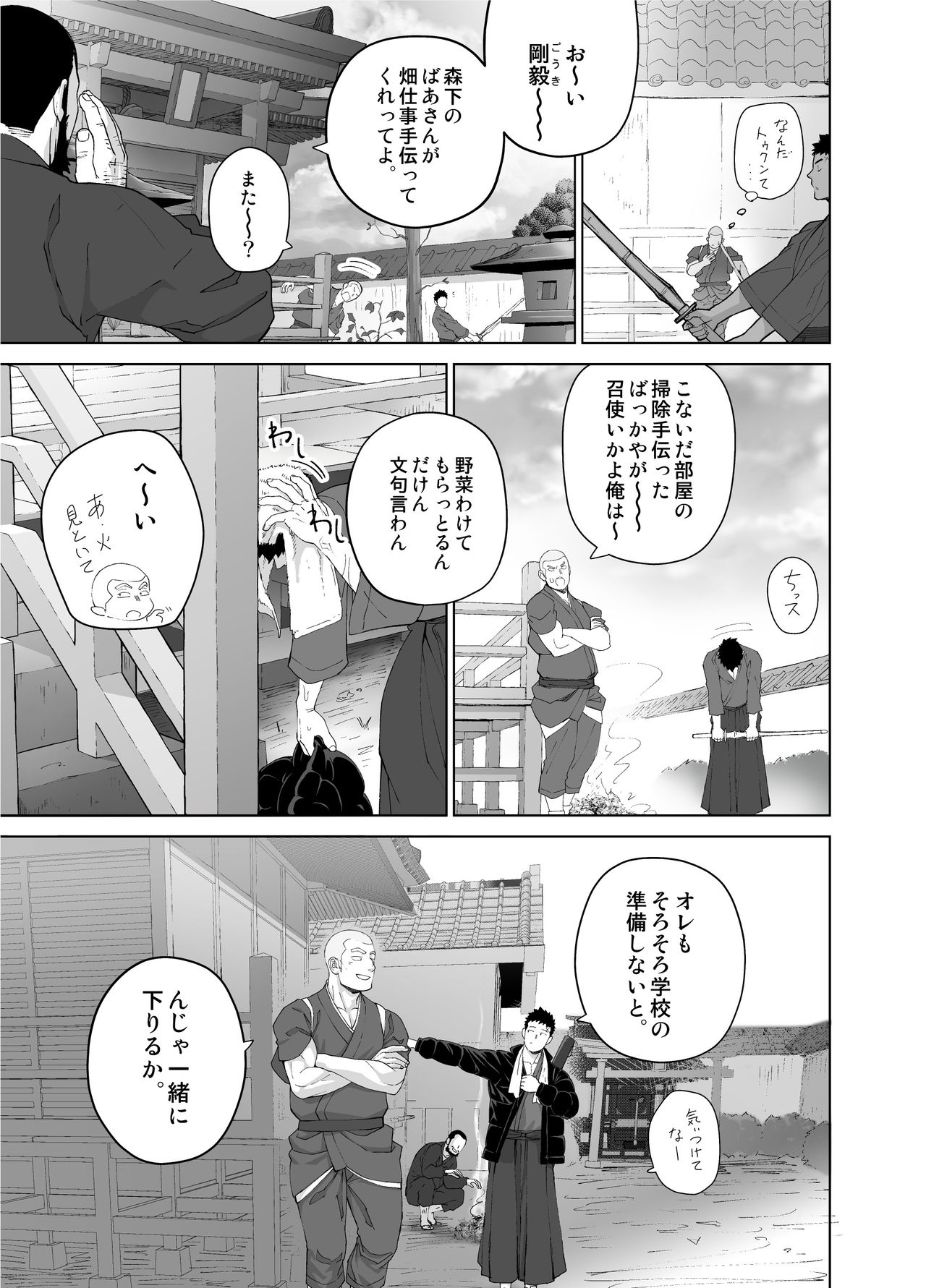 [Mentaiko (Itto)] Priapus 5 [Digital] page 9 full