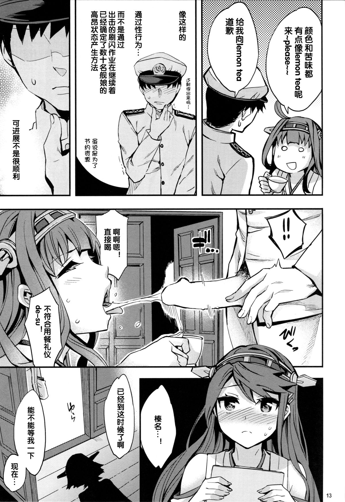 (C85) [Clover Kai (Emua)] Kouyou + Gunkan (Kantai Collection -KanColle-) [Chinese] [黑街汉化组] page 15 full