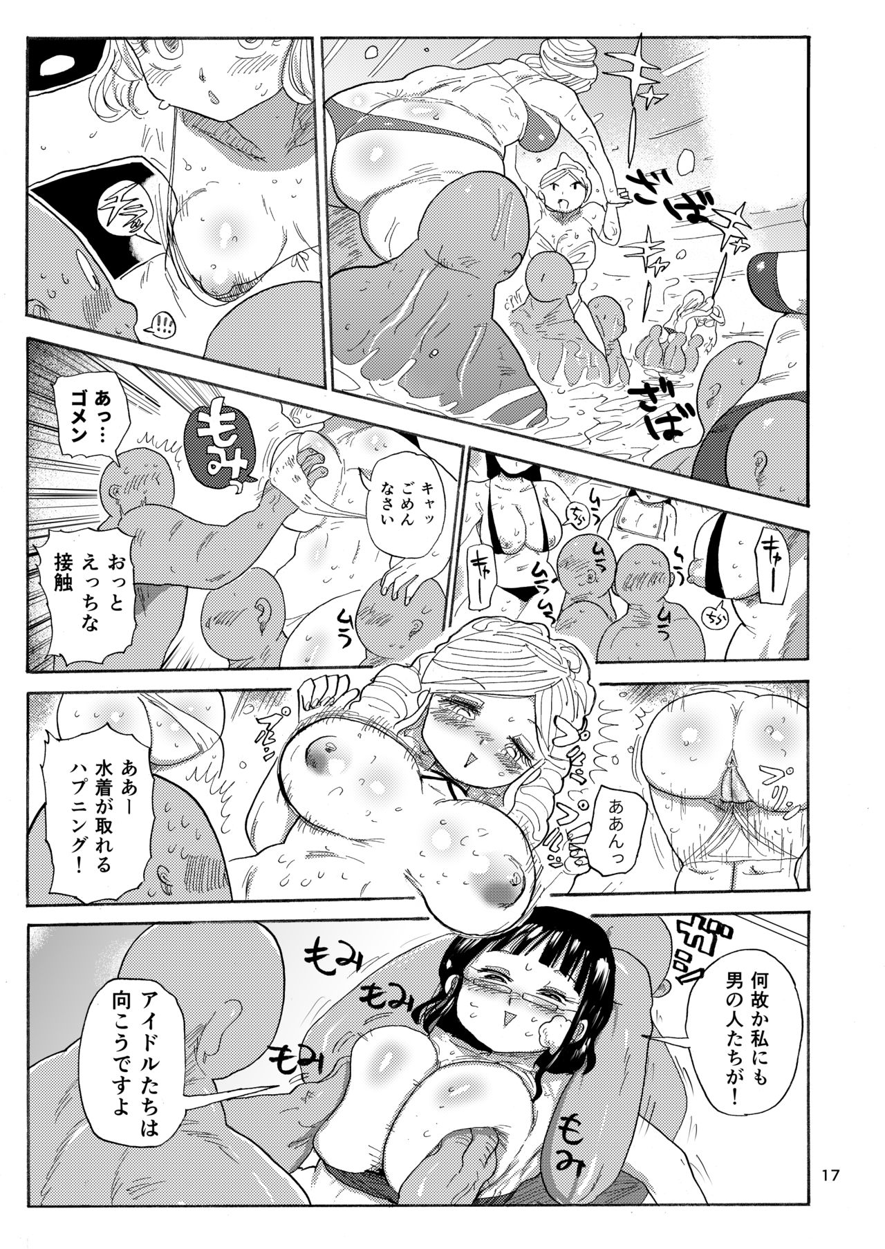 [CRAFT (Kiliu)] Kazoku Ryouhou [Digital] page 16 full