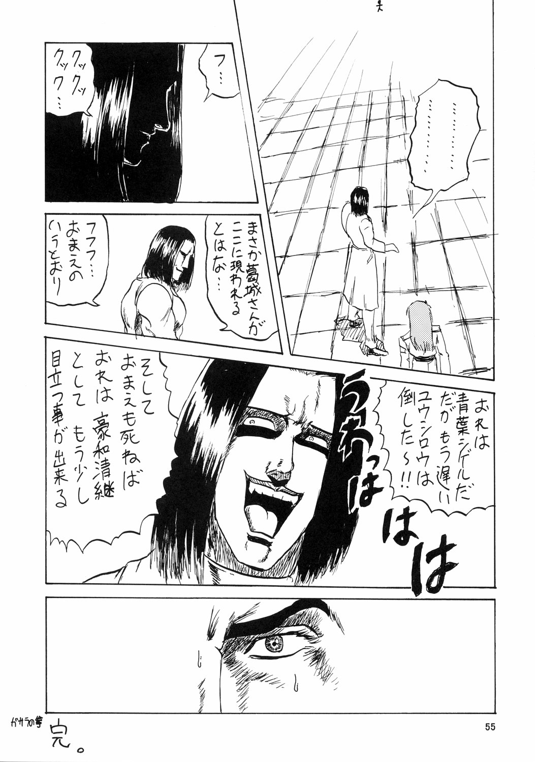 (C64) [Chimatsuriya Honpo (Asanagi Aoi)] 2003 Only Aska (Neon Genesis Evangelion) page 56 full