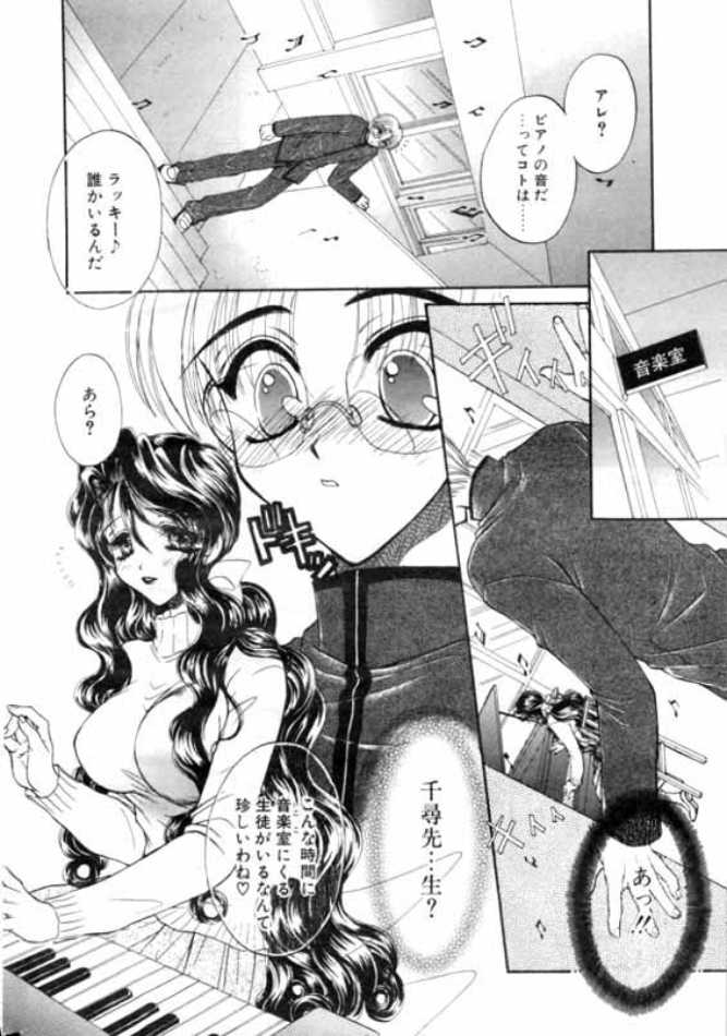 [Monogusa Wolf] tasogare no yuuwaku page 6 full