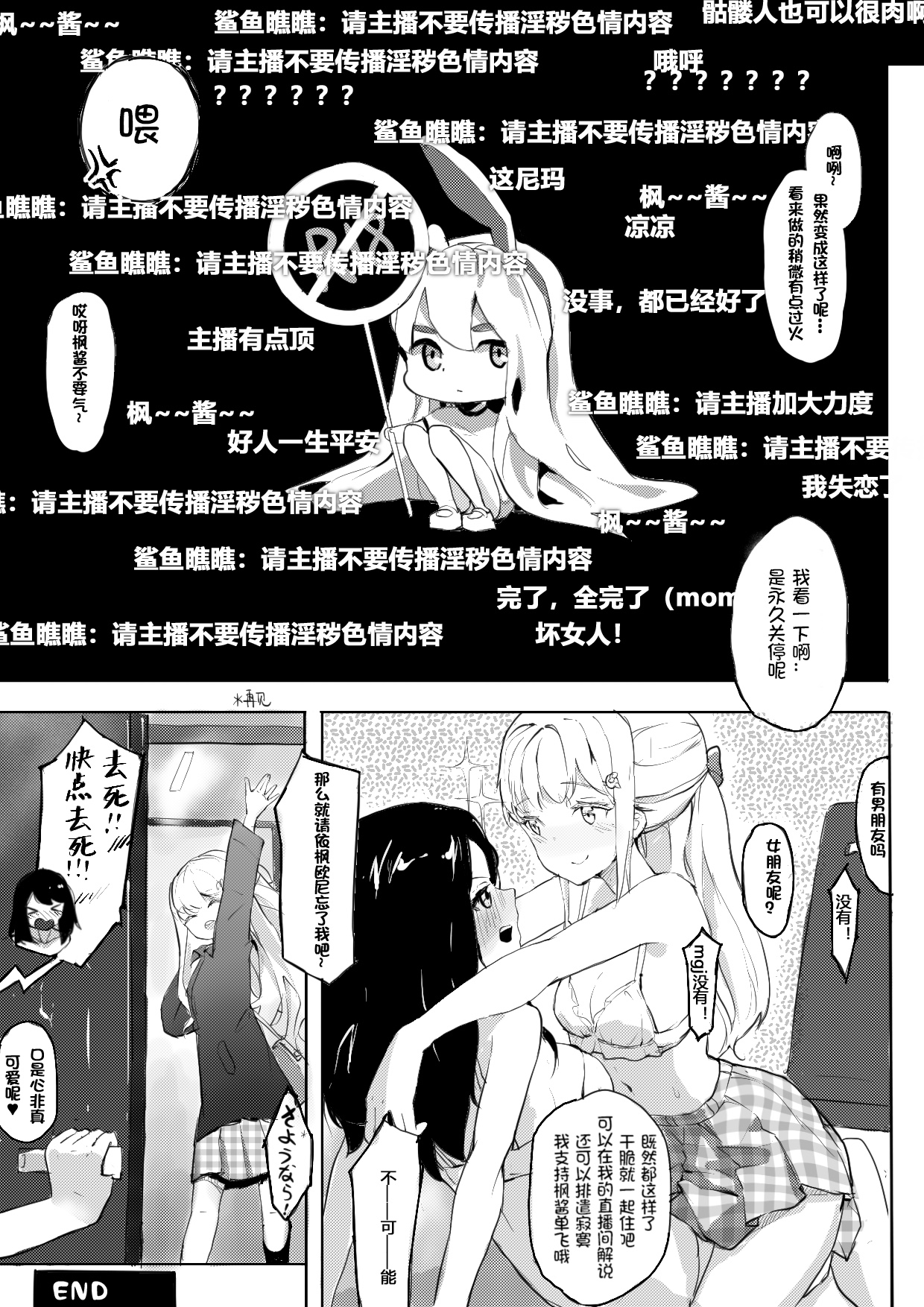 强制喵化2 恐怖游戏^放送事故 page 33 full