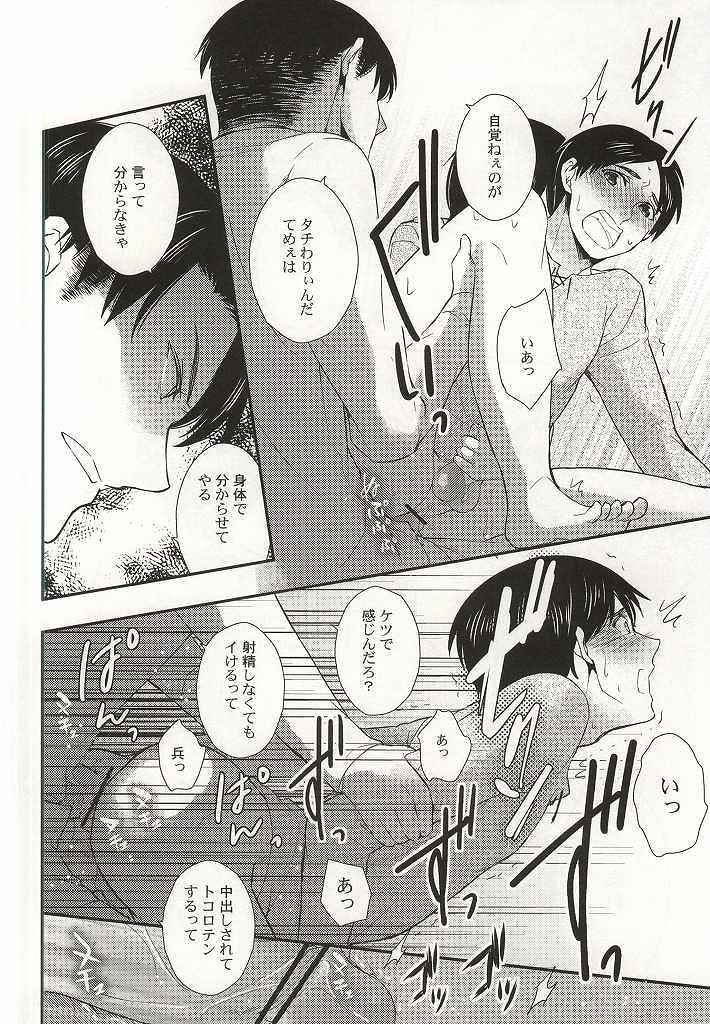 [nemunoki (Kanzaki Nemu)] Kareshi Kanojo no XXX (Shingeki no Kyojin) page 7 full