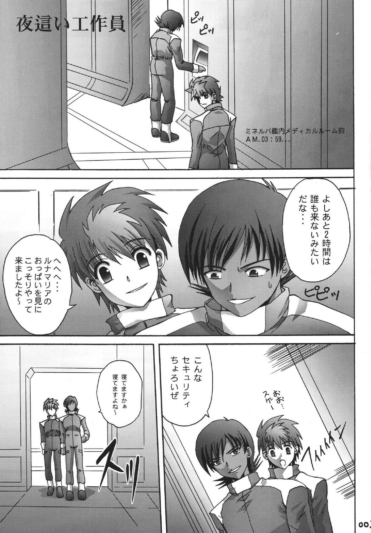 [Manganiku (Kinjou Kazuma)] Yobai Kousakuin (Gundam SEED DESTINY) [Digital] page 3 full