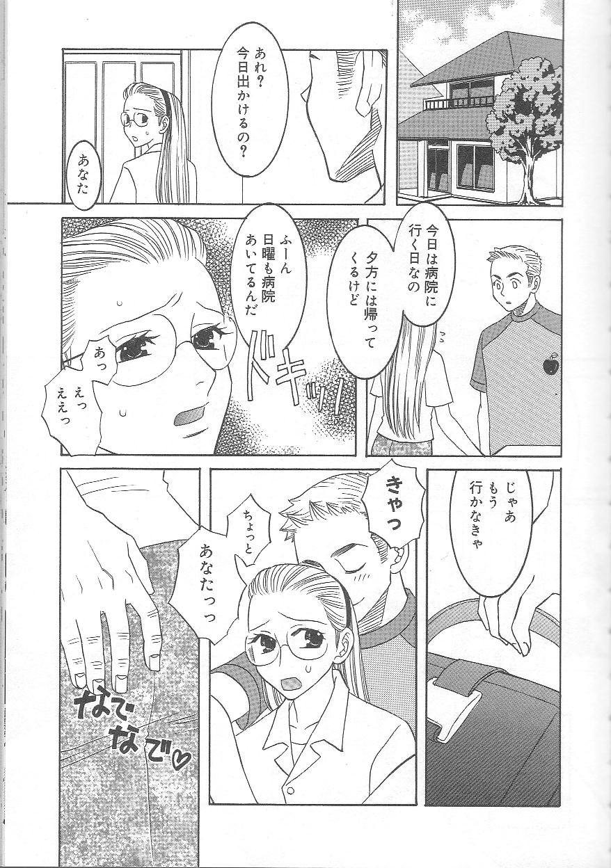 [Inaba Kouji] Love Sick page 23 full