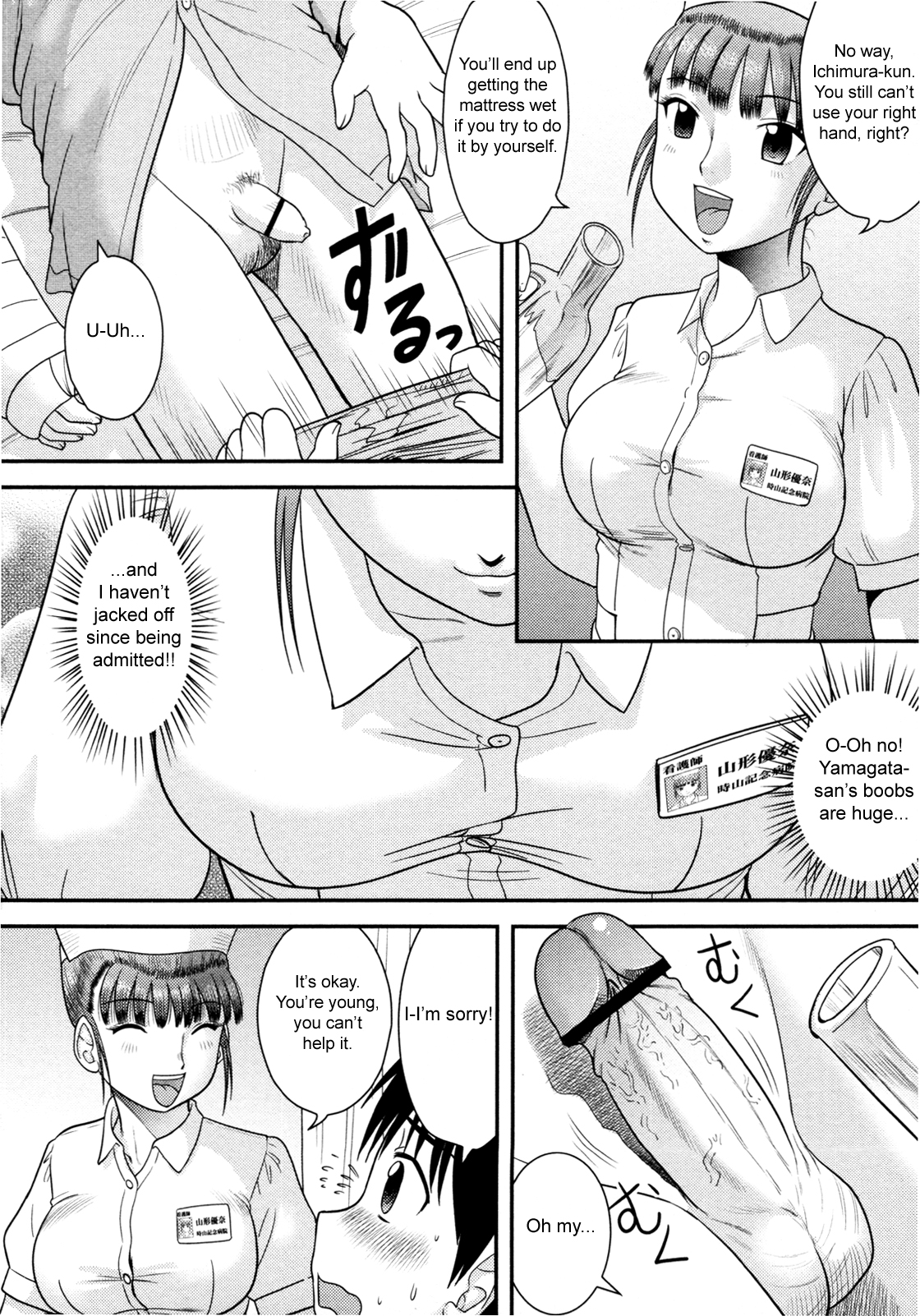[Juan Gotoh] Kyonyuu Nurse | Nice Rack Nurse (COMIC Masyo 2011-10) [English] [sirC] page 2 full