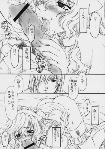 (C60) [No-Zui Magic, No-No's, Bad Kings (Kanesada Keishi, Sakura Hisayoshi)] Eden II - page 4
