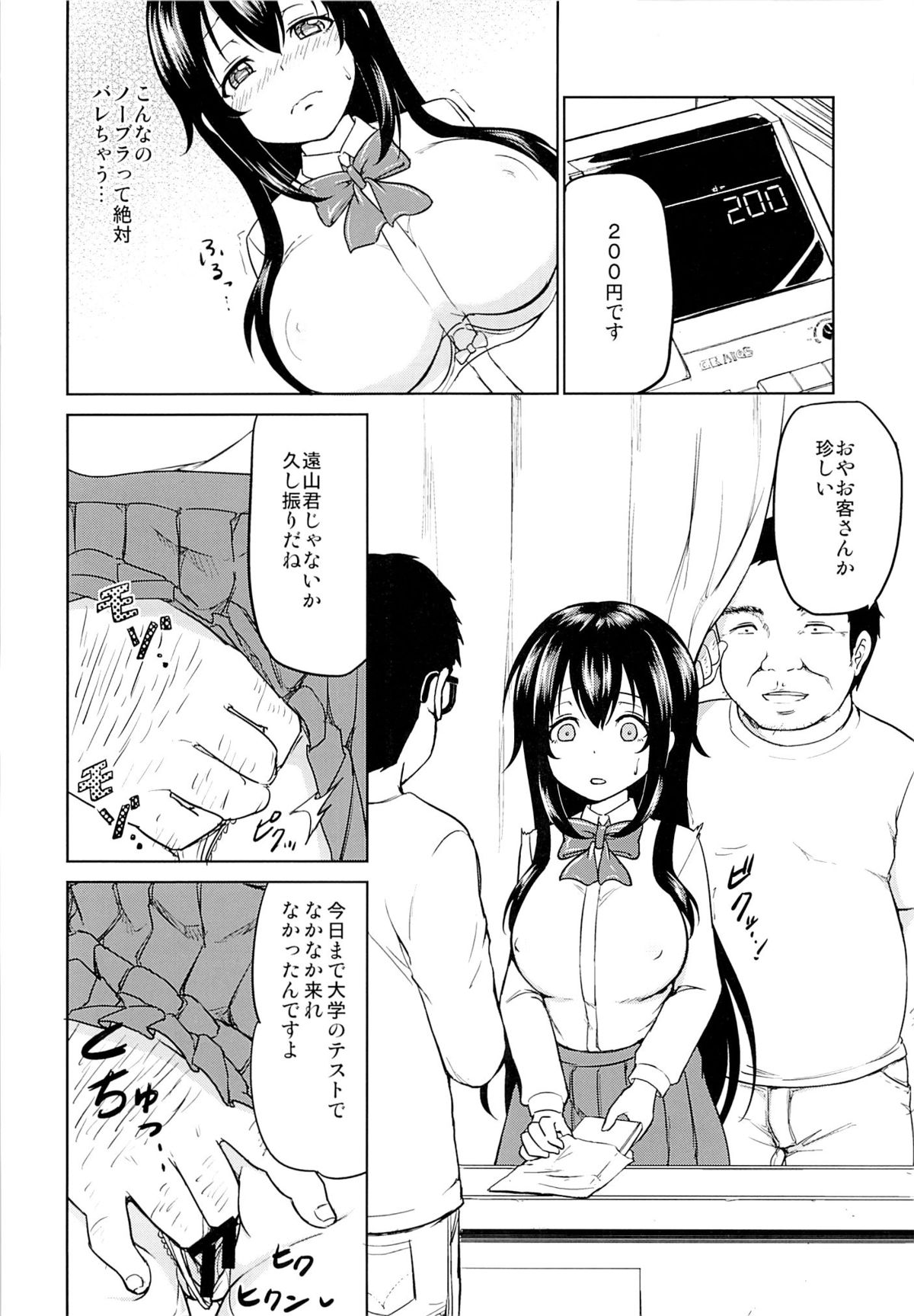 (COMIC1☆9) [Toitoikai (Toitoi)] Sachi-chan no Arbeit page 23 full