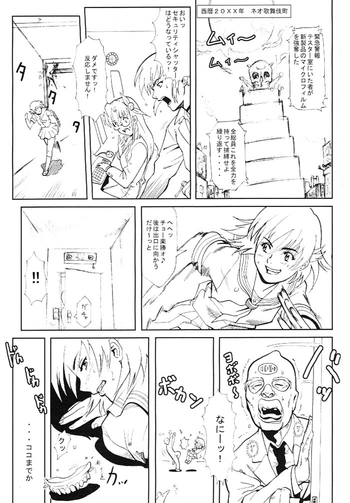 (C61) [Niku Ringo (Kakugari Kyoudai) & Dangerous Thoughts (Kiken Shisou)] Nippon Joshi Chuugakusei Onna Spy (Original) page 30 full