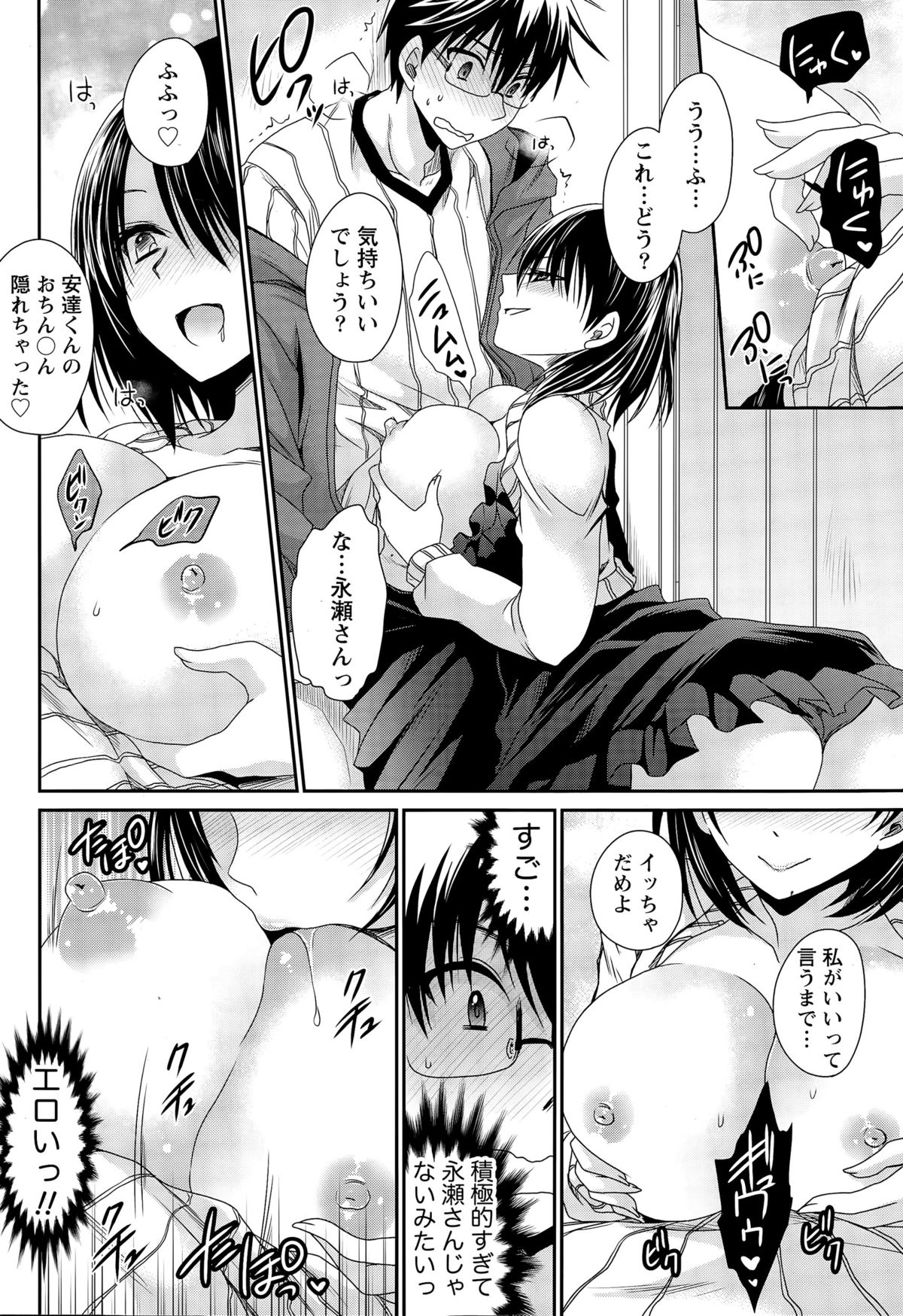 Namaiki! 2015-07 page 50 full