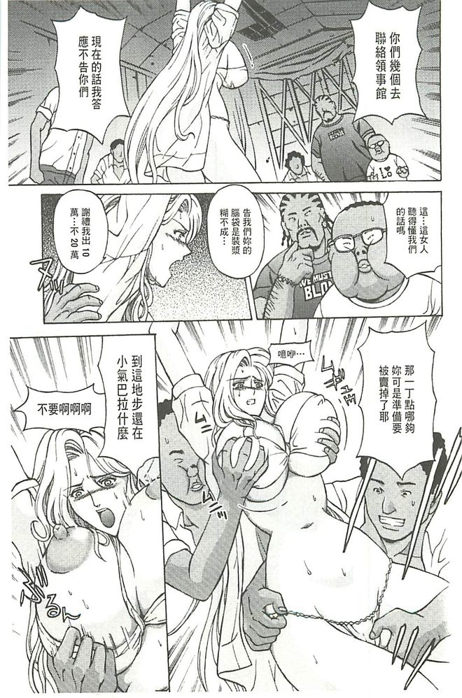 [Hasebe Mitsuhiro] Kinpatsu Prison [Chinese] page 28 full
