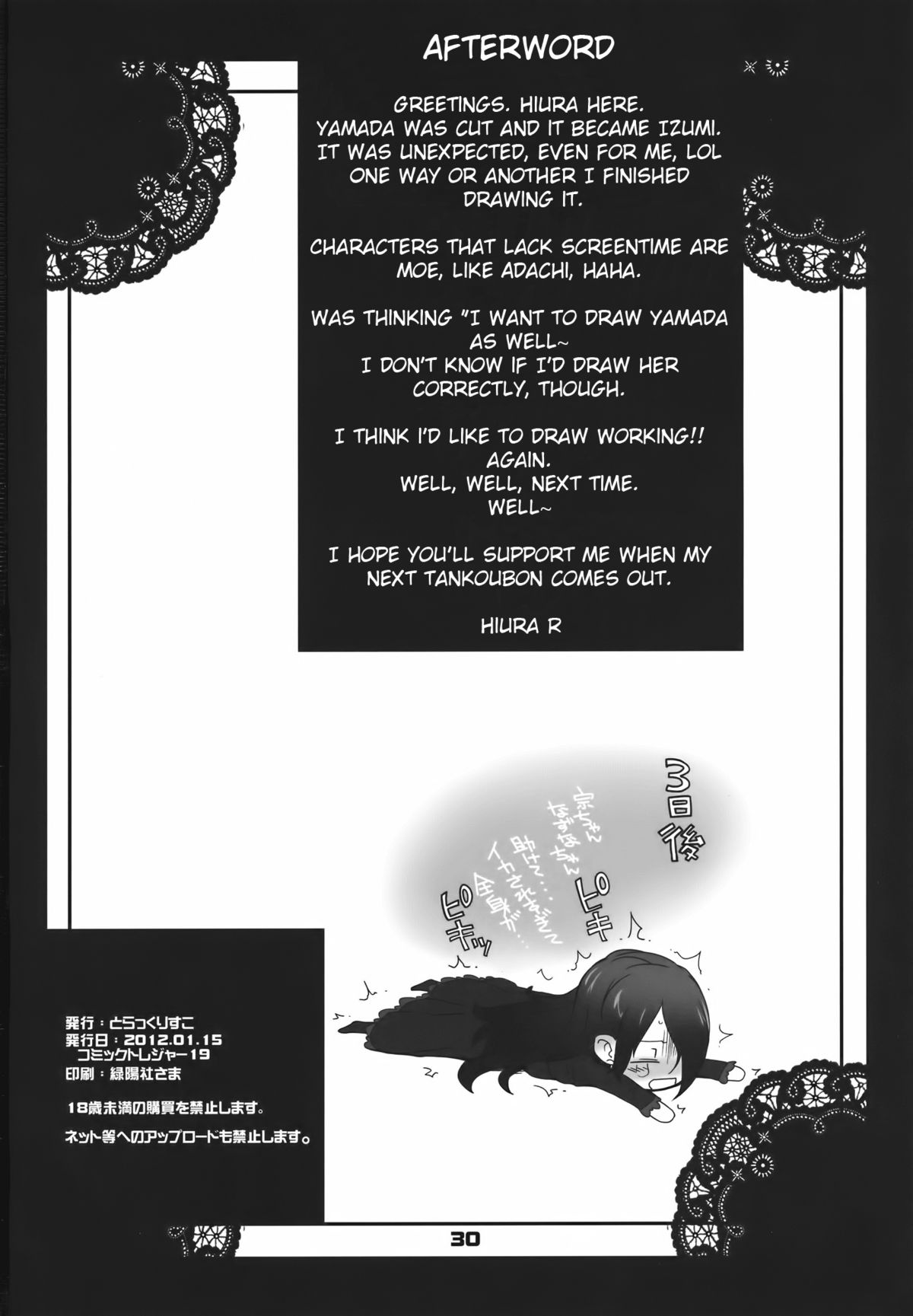 (CT19) [Tracklisko (Hiura R)] Tehepero (WORKING!!) [English] =TV= page 29 full
